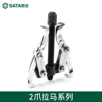 Shida 2 claw Rama special car maintenance two-grip small Rama inner bearing cage removal tool 90623