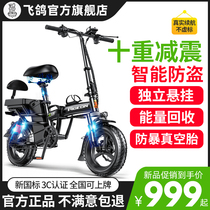 Flying pigeon official flagship Folding electric bicycle Small car driving electric car Lithium takeaway power battery car