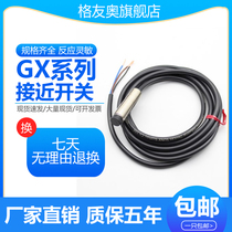Proximity switch sensor GX-108MA GX-112MLA GX-118MLA GX-130MLA spot