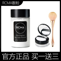 American rcma powder Black pepper oil control makeup long-lasting non-makeup baking powder student affordable distribution