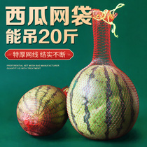Watermelon mesh bag Greenhouse Pendant Watermelon Hami Melon Net Pocket Plastic Woven Silk Pocket Fruit Mesh Bag Pendant Mesh Pocket