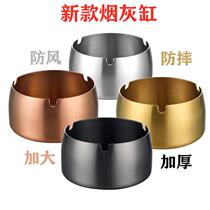 Ashtray stainless steel creative personality home living room windproof drop net cafe hotel bar KTV large smoke