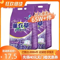 Lavender Laundry Detergent Powder Home Big Bag Affordable Aroma Persistent Aroma Strong Decontamination
