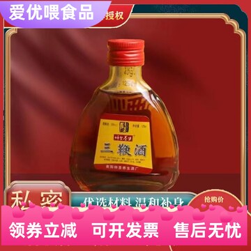 三鞭酒125ml小瓶装-三鞭酒125ml小瓶装促销价格、三鞭酒125ml小瓶装品牌
