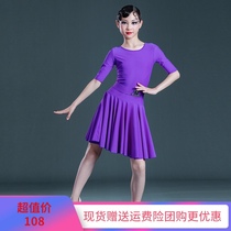 Latin dance costume 2021 new competition dress professional purple long dress Daughter children dance performance suit summer