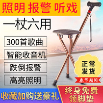 Old man crutches chair dual-purpose can sit portable cane stool intelligent multifunctional elderly bench seat cane