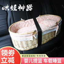 Car baby bed summer basket out portable safety can lie flat freshman discharged from hospital newborn sleeping basket