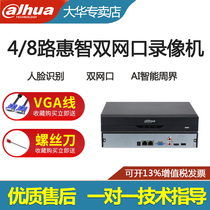 Dahua Huizhi face recognition network 4 channels 8 channels dual network Port hard disk video recorder DH-NVR2104HS-I2 N