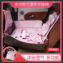 Child multifunctional safety seat for car portable baby car simple seat baby seat cushion can lie down and sleep