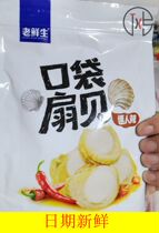 Old fresh scallop meat open bags ready-to-eat snacks Snacks snack snacks spicy seafood cooked food shrimp scallops