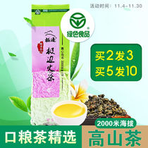 Extreme side Jade Jade Alpine Oolong tea fragrant bag tea hardcover tea 150g