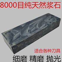 Grinding stone natural stone high-grade artifact commercial stainless steel knife special Net red pedicure knife oil stone double-sided small