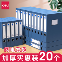 Dali a4 plastic file box Party Building File data box thickened PP file box sticky financial voucher storage box clip 55mm cadre personnel file box office supplies