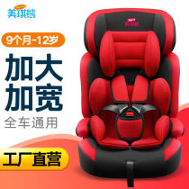 Car child safety seat child baby car simple portable 9 months-12 years old detachable Universal