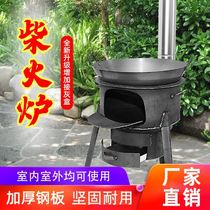 Wood-burning stove Wood-burning stove Rural portable boiling water multi-functional outdoor smoke-free small stove Net red household
