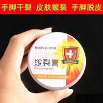 Paracel eugenics bone collagen chapped cream Bailing element chapped cream hand and foot cracked cream heel antifreeze anti-cracking turtle
