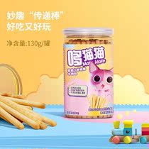 Duomaomao milk charcoal burning stick Infant supplementary food Baby snacks Childrens finger molars biscuits Add vitamins