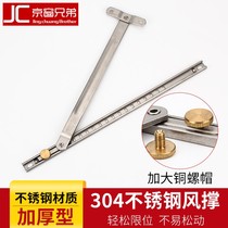 304 stainless steel wind brace 12 inch two-link broken bridge aluminum alloy doors and windows plastic steel casement window stopper accessories