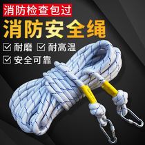 Safety rope with hook High strength aerial work safety wear-resistant escape rope Fire household air conditioning fall prevention