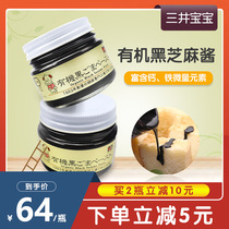 Organic black sesame paste no baby baby sesame sauce supplement food food additive childrens meal