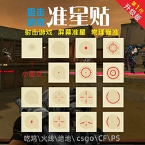 csgo sight stickers eat chicken game aim screen heart stickers removable stickers cross dot stickers CSGO sight stickers