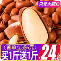 Open pine nuts bulk wholesale hand peeling large particles northeast nuts 2021 New pregnant women snacks fresh New Year Goods
