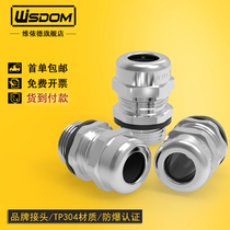 304 stainless steel waterproof connector G thread inch external thread link DN explosion-proof gran head WYD brand fixed head