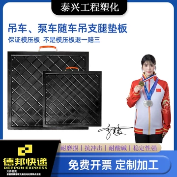 吊车支腿垫板泵车支腿垫脚板-吊车支腿垫板泵车支腿垫脚板促销价格