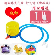 Balloon equipment Yoga ball Inflatable pump Foot type jumping horse inflatable tube Swimming ring Fitness ball Balloon pump
