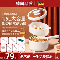 Shu Shu Shu firm German quality electric cooking pot third-generation ceramic glaze liner fried cooking multi-function non-stick pan