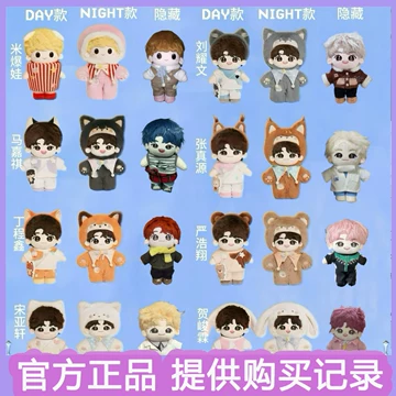 时代少年团棉花娃娃宋亚轩衣服-时代少年团棉花娃娃宋亚轩衣服