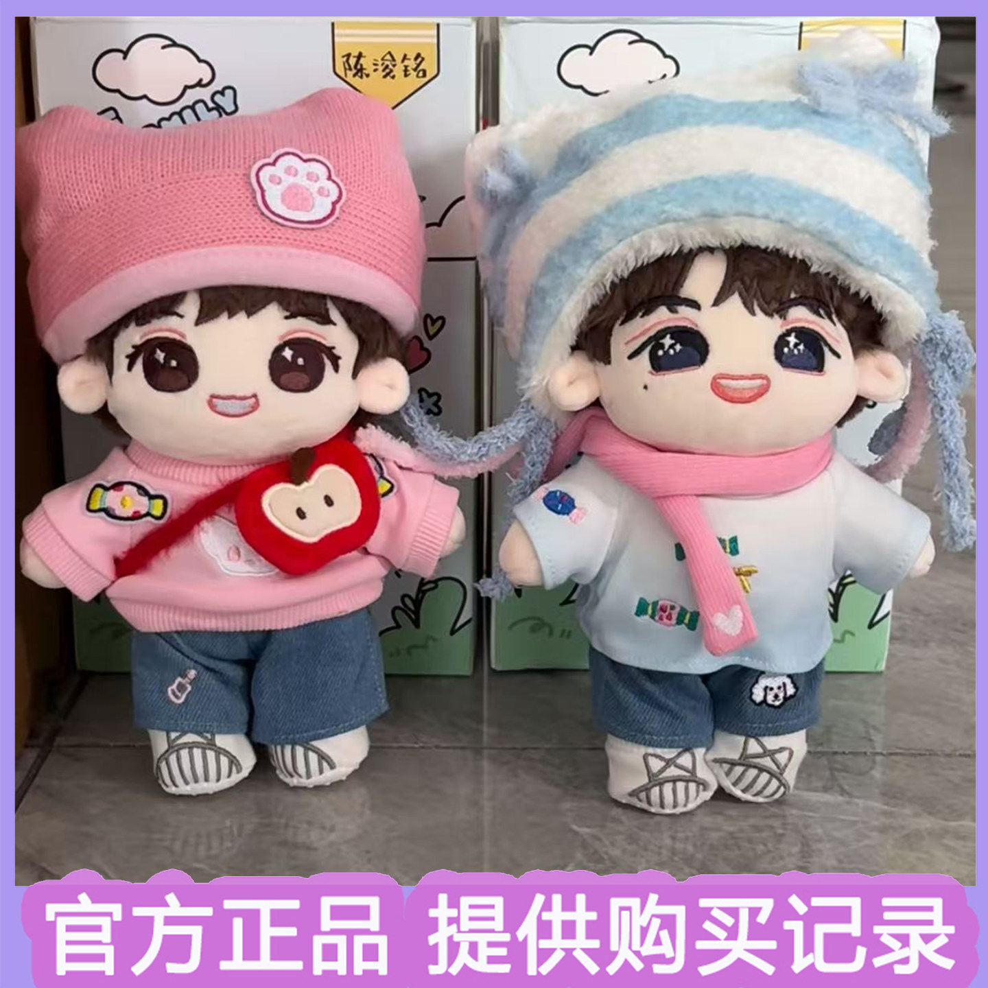TF家族四代 陈浚铭 娃娃 ぬいぐるみ O1CN01GFXwB01Zvl50JFy3f_!!