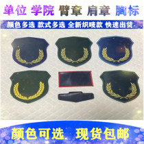 Unit armband Enterprise College collar badge breast Mark Velcro color variety Consulting customer service order delivery