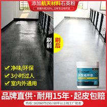  Sanqing paint floor paint Cement floor water paint Indoor household outdoor epoxy floor wear-resistant garage floor paint