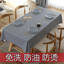 Solid color tablecloth waterproof oil-proof anti-scalding leave-in PVC household rectangular dining table cloth simple coffee table pad cloth Nordic