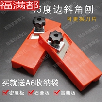 M polyester fiber sound-absorbing board chamferer gypsum board inverted Bevel 45 degrees trimming chamfered manual plastic planer