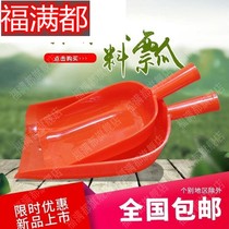 Cow tendon plastic feed shovel scoop Marine scoop spoon thickened large size resistant to drop-resistant breeding materials buy ten get one free