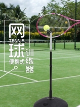 Tennis self-training artifact Swing practice auxiliary childrens unisex training Self-training Singles serve beginners