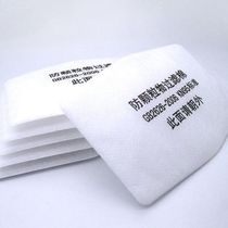  Dust-proof mask filter cotton silicone dust-proof mask anti-virus and dust-proof filter paper Chaosichuang fiber activated carbon filter element