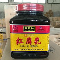 Wang Zhihe red Sofu 2 5kg bottle bulk fermented bean curd hot pot red Sofu large bottles table material jellied bean curd sauce
