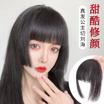 Quan Zhen hair net red princess cut wig fake bangs natural realistic wig film Qi banghai wig female invisible no trace