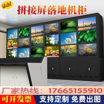 LCD screen wall cabinet equipment fixed frame custom splicing screen landing cabinet monitoring TV wall landing bracket cabinet