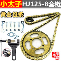 Applicable to Haojue Little Prince HJ125-8 Motorcycle General Modified Size Gear Chains Thickened Chain Set