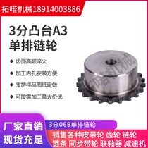 3-point single-row sprocket 45 steel 10 teeth-40 tooth table wheel transmission wheel industrial machinery transmission chain gear sprocket