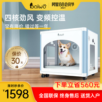 Hundred my pet dryer cat drying box automatic household dog hair dryer bath water hair blowing artifact