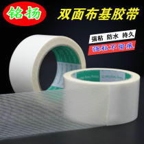 Strong high adhesive indentation waterproof mesh wear resistant cloth double-sided tape fixed carpet rubber