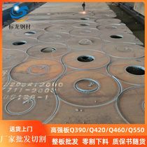 Q460 steel plate Q460CQ460DQ460E cutting material with warranty to map shaped cutting Wuxi manufacturers