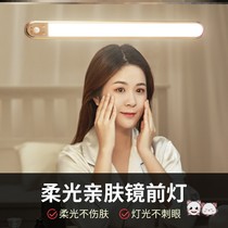 Washing lamp mirror front lamp with charging induction makeup lamp filling light super bright toilet bathroom washing toilet