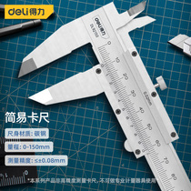 Del digital display vernier caliper high precision electronic household small industrial grade depth height oil standard caliper with meter