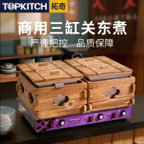 Tuoqi Guantong cooking machine commercial net red stall snack equipment string incense spicy hot one-piece special pot